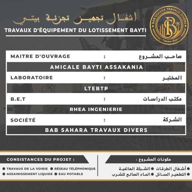 AMICALE BAYTI ASSAKANIA